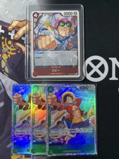 ルフィ　コビー　セット