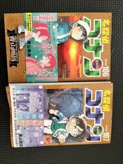 名探偵コナン 106巻 107巻 セット