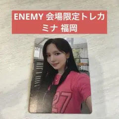 TWICE ENEMY 会場限定トレカ ミナ 福岡