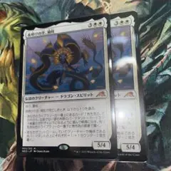 MTG 夜明けの空、猗旺2枚