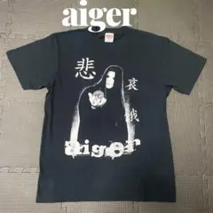 希少　aiger 2004 Tシャツ　00s