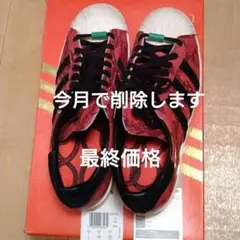 adidasスーパースター80s CNY SNAKE赤蛇デッドストック