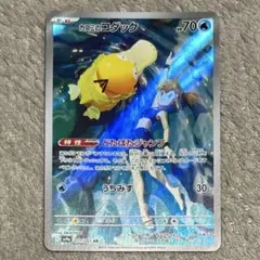 カスミのコダック　ar