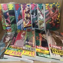 チェンソーマン 13巻セット