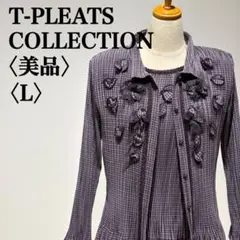 【美品】ティープリーツコレクション　プリーツアンサンブル　カーディガン