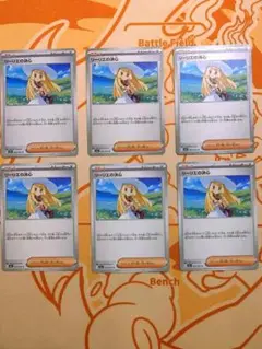リーリエの決心　６枚