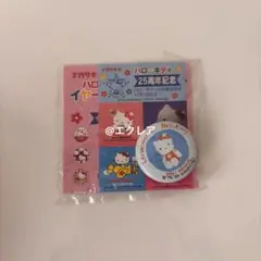 2025年最新】ハローキティ25周年記念缶バッジの人気アイテム