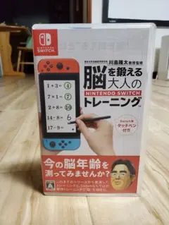 脳を鍛える大人のSWトレーニンク