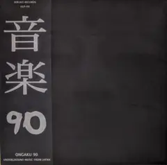三宅純,フュー,坂本龍一,ザ・ゲロゲリゲゲゲ 他 - 音楽 90 レコード 2025年最新】gerogerigegegeの人気アイテム - メルカリ