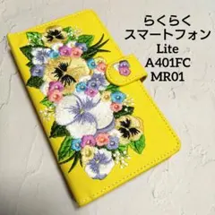 訳あり らくらくスマートフォンLite A401FC MR01 手帳型 54