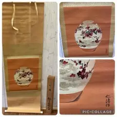 美品 掛け軸 西陣織伝統工芸士 小高念記作 立雛図 共箱 太巻き付 2025年最新】Yahoo!オークション -西陣織 掛軸の中古品・新品