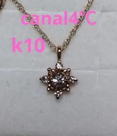 canal4°C　k10　イエローゴールド　ネックレス