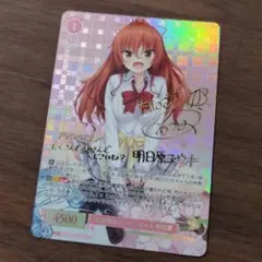 即日発送　Lycee リセ アクアプラス　ミナギ SP 直筆　サイン　種崎敦美 Lycee リセ アクアプラス ミナギ SP 直筆 サイン 種崎敦美