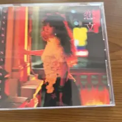 恋文　中島みゆき　アルバム　CD サンプル品