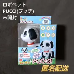 【未開封】ロボペット キューティー プッチ 犬 わんこ 喋るおもちゃ