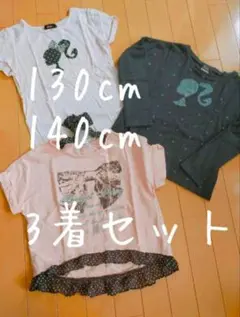 女の子130cm 女の子140cmまとめ売り　ベルメゾンジータ