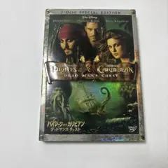 パイレーツ・オブ・カリビアン/デッドマンズ・チェスト