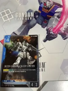 ガンダムカードゲーム スタートデッキリリースイベント プロモカード ストレージ