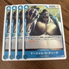 ワンピースカードゲーム　マーシャル・D・ティーチ 4枚セット