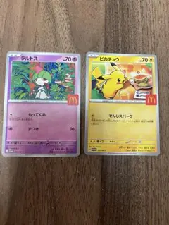 マック　ハッピーセット　ピカチュウ ポケモンカード マクドナルド