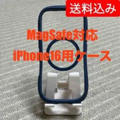 iPhone16用ケース　MagSafe対応