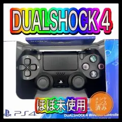 PS4コントローラー　ZH08純正　DUALSHOCK4 プレイステーション4