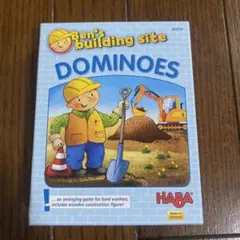 haba 知育玩具　Ben's Building Site Dominoes
