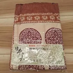 未使用品　訳あり　座布団カバー　5枚組　綿100%　55cm×59cm　銘仙判