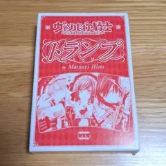 LaLa 付録 2013年 ヴァンパイア騎士 トランプ LaLa 付録 2013年 ヴァンパイア騎士 トランプ