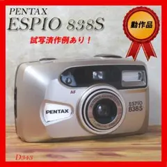 2025年最新】PENTAX espio 838の人気アイテム - メルカリ