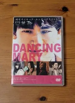 DANCING MARY ダンシング・マリー('21映画「DANCING MA…