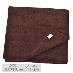 マルチタオルケット ビッグ タオル 100×180cm 綿100% ブラウン