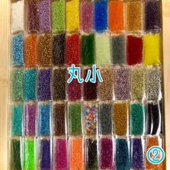 ビーズ 丸小 50色セット