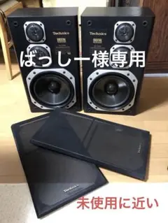 2025年最新】テクニクス SB-CD500の人気アイテム - メルカリ