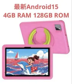 プリトム キッズタブレット 10インチ Android15 Wi-Fiモデル
