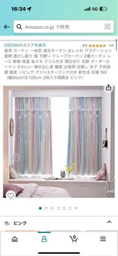 カーテン