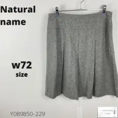 訳あり Naturalname スカート プリーツ フレア 羊毛混 フォーマル
