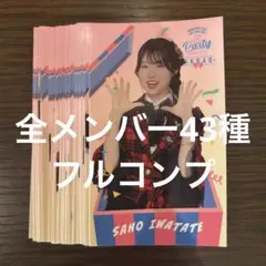 AKB48 チャンスくじ付き オリジナル スクラッチステッカー メンバーコンプ