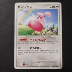 ピンプク ● Pt1 ギンガの覇道 069/096