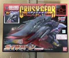 ⚠️未開封デッドストック　クラッシュギア　カイザバーン　バンダイ