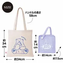 【未開封発送】メルるんトート＆保冷サンドイッチポーチ