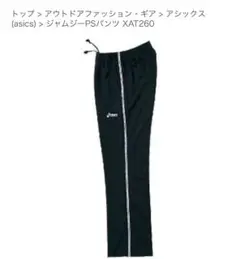 asics ジャージパンツ ネイビーポリエステル サイドストライプ サイズSS
