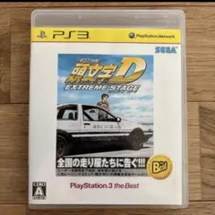 【PS3】 頭文字D エクストリーム ステージ