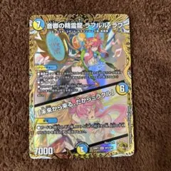 【最安値】 ラフルルラブ 金 トレジャー ゴールド シク シークレット 秘 ラフルルラブ 金 トレジャー ゴールド シク シークレット 秘