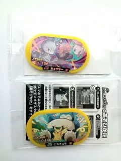 ポケモンメザスタ 黄色 スペシャルタグ 2点セット【新品未使用】