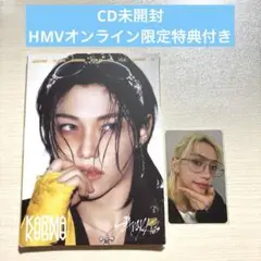 スキズ　カルマ　未開封アコーディオン盤＋HMV特典 フィリックスセット