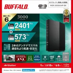 BUFFALO WSR-3000AX4P-BK Wi-Fi 6ルーター
