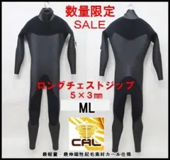 新品★5×3mm ロングチェストジップ/セミドライ ML/4 ウェットスーツ