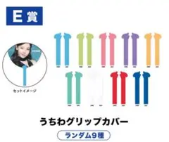 TWICE THIS IS FOR FCくじE賞うちわグリップカバー ナヨン