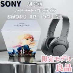 【良品】SONY ヘッドホン ソードアート・オンライン KIRITO model 劇場版 ソードアート・オンライン -オーディナル・スケール